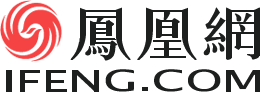 凤凰网新闻